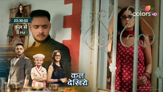 Mannat Serial Update Mannat न Vikrant क अपन घर बलय