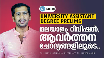 University Assistant Exam 2023 / PSC Degree Prelims: Important Malayalam Class | Kerala PSC