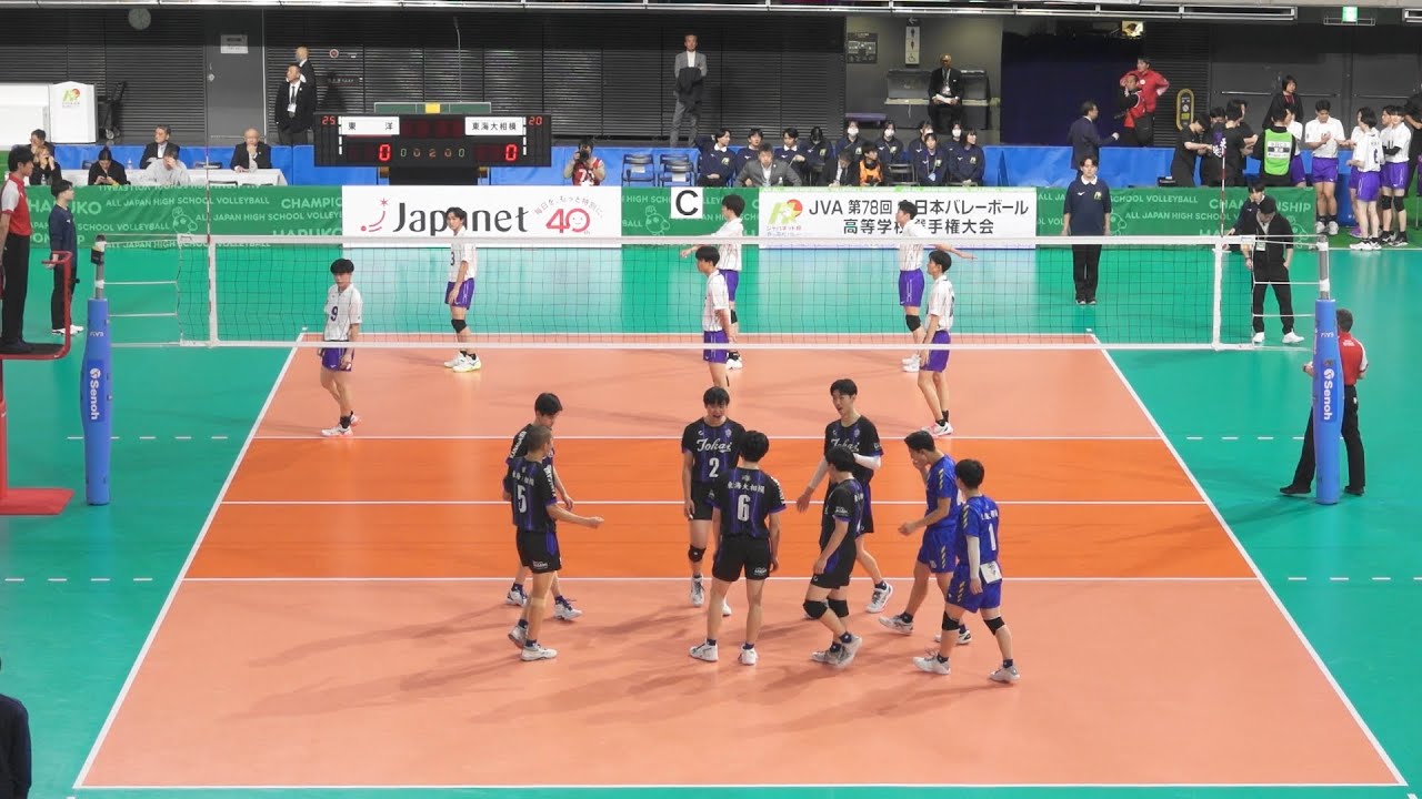 第2セット｜東洋 - 東海大相模《 3回戦 》春高バレー 2026.1.8 男子バレーボール