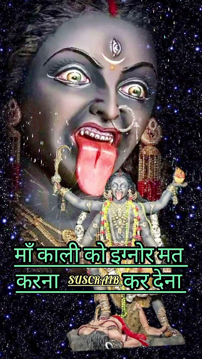 bhaktisongs #माँ काली मंत्र