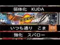 #28【COD】バージョン1.14　アプデ来た　弱体KUDA　強化スパロー【BO3】