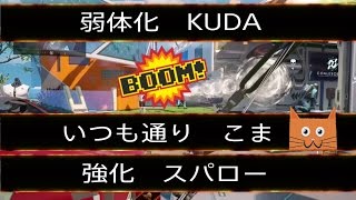 #28【COD】バージョン1.14　アプデ来た　弱体KUDA　強化スパロー【BO3】