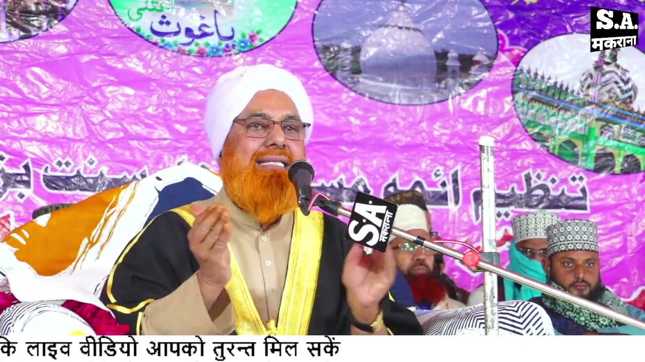 New Bayan 2025 || Moulana Mufti Sher Mohammed Khan || Mufti E Azam Rajasthan || #makrana