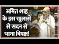 Amit Shah On Operation Mahadev: अमित शाह के इस खुलासे से सदन से भागा विपक्ष! | BJP vs Congress