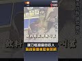 【社會】鐮刀怪客當街砍人 警跨區圍捕壓制落網