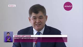 Больше полумиллиона казахстанцев рискуют остаться вне ОСМС - Биртанов (01.11.19)