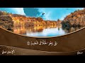 قل يحييها الذي أنشأها أول مرة تلاوة خاشعة من أواخر سورة يس الشيخ طارق العناني  