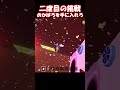二度目のめかばろチャンスでまさかの【フォートナイト/ゆっくり実況/Fortnite】#フォートナイト #shorts