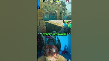 twitch: StRoGo СТРОГО В ПРАЙМЕ😈 #strogo #twitch #clips #cs2 #strogo1337 #shorts