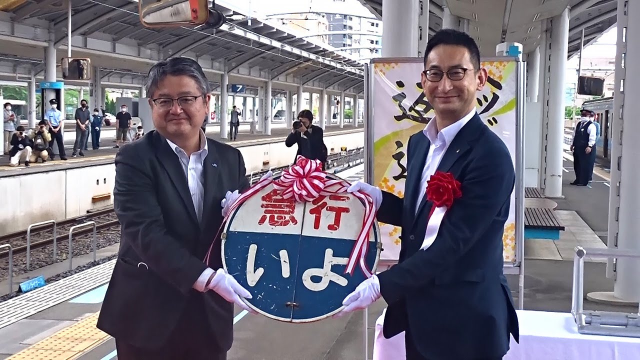 JR四国の急行ヘッドマークが返還され 記念のツアー列車が走る - YouTube