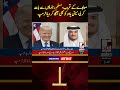 Trump Says Deal Near Finalization After Talks with Muslim Leaders and Netanyahu