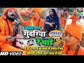 #Video - #जोगी_गीत - #सौतेले_बाप_की_कहानी, गुदरिया रे माई, New Jogi Bhajan 2021, Sandeep Rajput