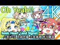 「Oh Yeah!!」Sonic Heart(and Signal)【4K60 320kbps】【シャニソン】【PJ: REFRAC7IONS】