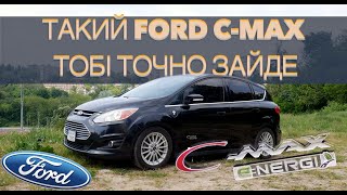 Ford C-Max чудовий мінівен…повний огляд від власника, 3 літра на сотню?