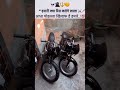 killer bike🏍️new look bike😱😱💥 | Crazy 💥#bikestyle #modifiedbike #shorts #indianbike #splendor