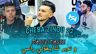 Cheb Zinou 22 2023 Passe Passe باسي باسي و ندير شا يقولي راسي |Feat Chokri Hadjaj|Live Bni Tala