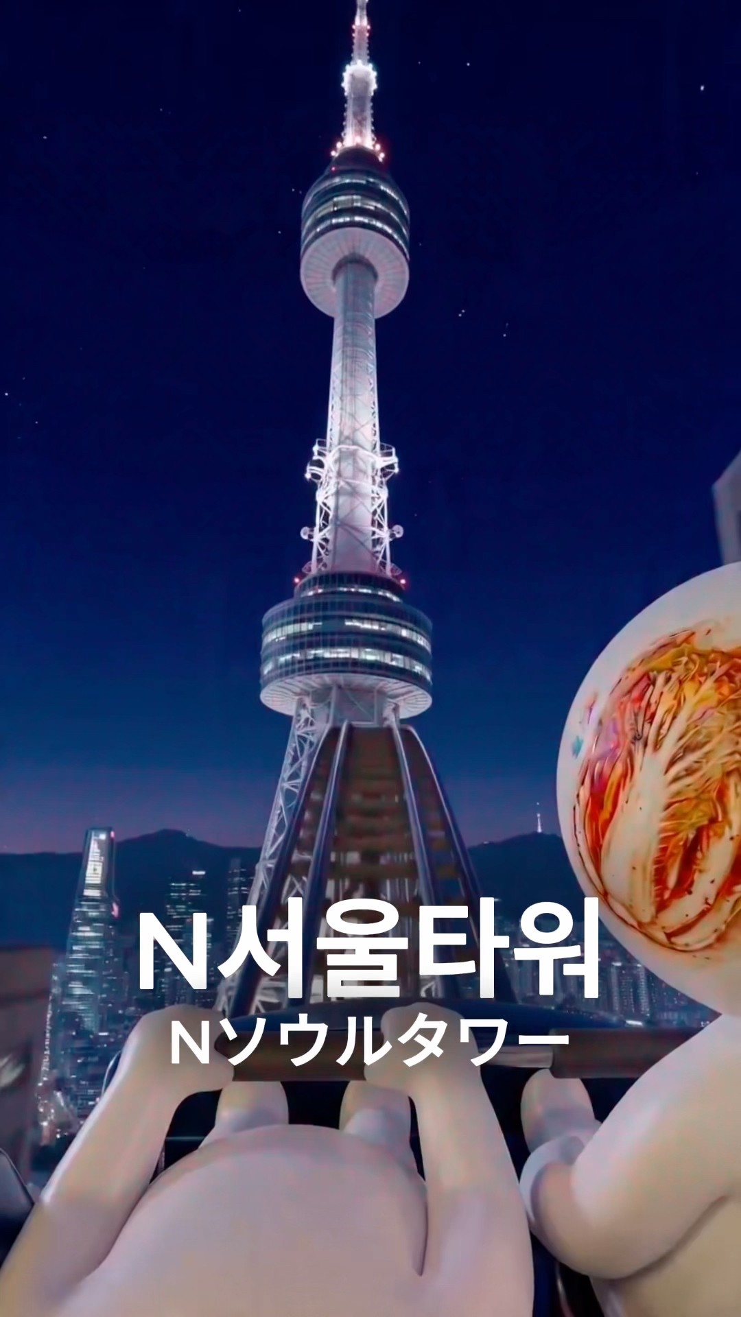 🇰🇷韓国基礎単語〜ソウル観光編〜 #韓国語 #韓国語学習 #韓国語初心者