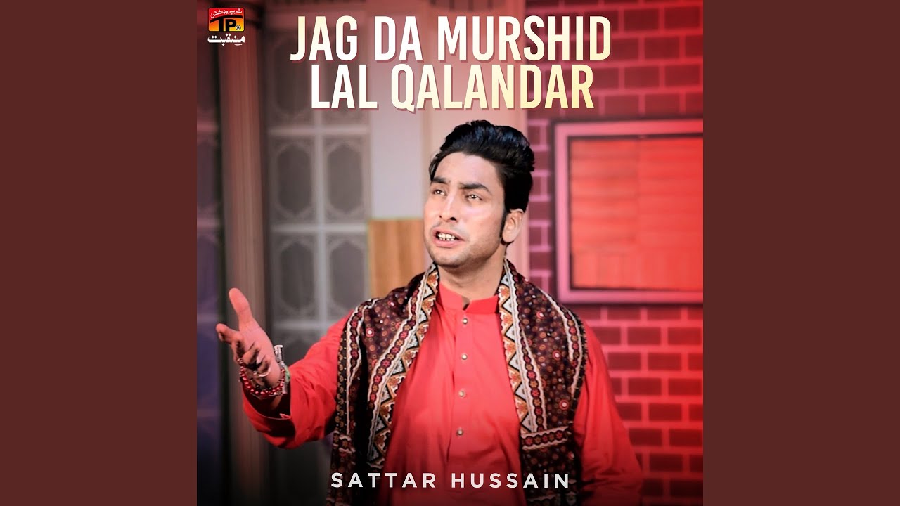Jag Da Murshid Lal Qalandar