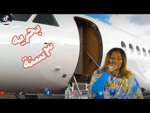 تلاته سنه الفنانه بحريه