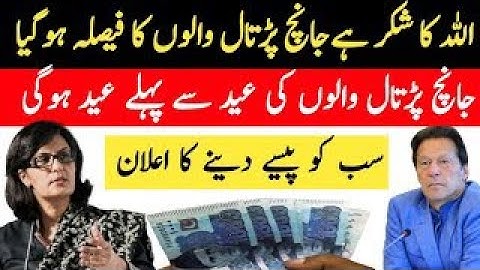 Ehsaas Emergency program new updates|insaf imdad new updates|nadra gov pk|ehsaas Emergency program