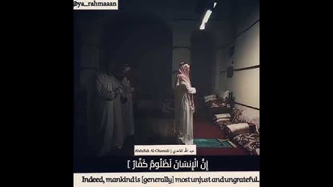 من اجمل التلاوات..للشيخ عبدالله الغامدي..🌸