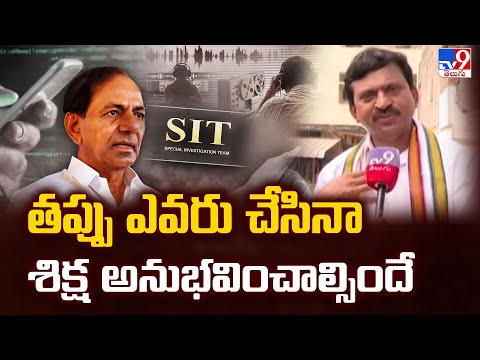 తప్పు ఎవరు చేసినా శిక్ష అనుభవించాల్సిందే : Minister Ponguleti Srinivasa Reddy - TV9 - TV9