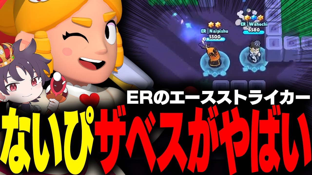 【ブロスタ】完璧なエイムで無双する最強のエリザベスが大会で大暴れしたwww