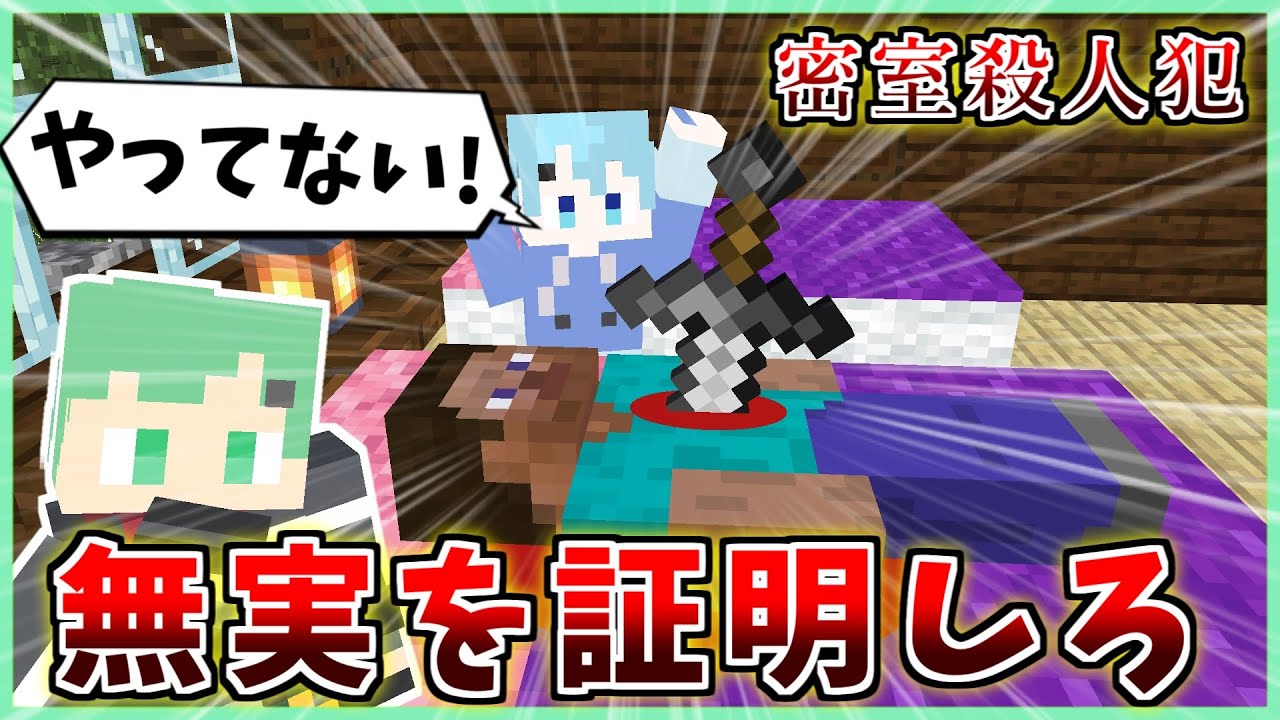 密室殺人で友人が捕まった場合…どうする？【執事組２話】【マイクラアニメ】【マインクラフト】【雨栗】【そらねこ】