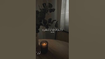 قران كريم |ماتيسر من #سورة_طه |حالات واتس| تلاوة جميلة جدا | بصوت جميل جدا♥.