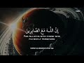 تلاوة القرآن للدراسة والتركيز Mind Clarity Recitation هدوء ذهني عميق ساعة كاملة mp3