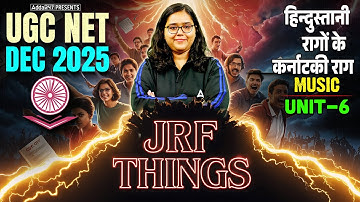 UGC NET Music Unit 6 | UGC NET Music हिंदुस्तान के रागो का कर्नाटकी राग By Deepa Mam