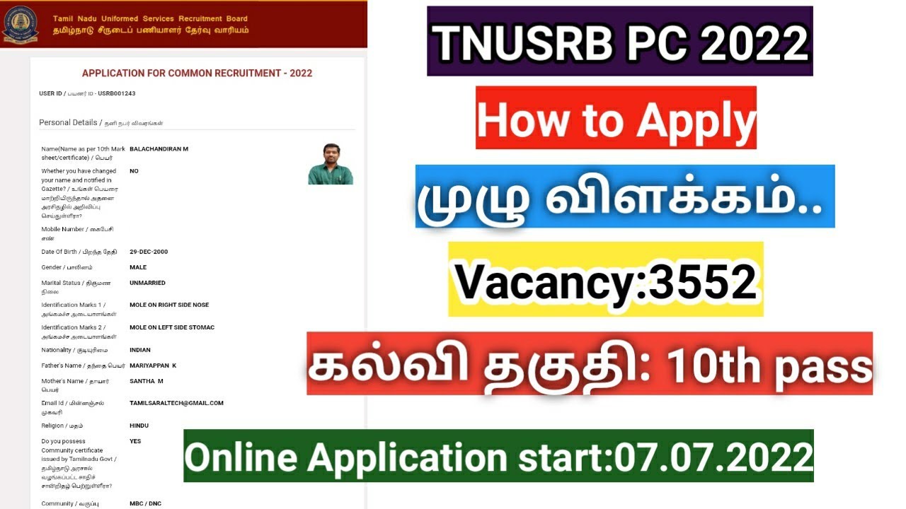 TNUSRB PC 2022/ How to apply online application/ TN Police constable grade 2 exam