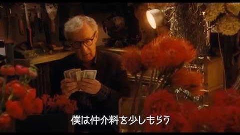 映画『ジゴロ・イン・ニューヨーク』本予告編