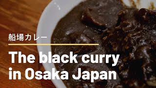 【1080P】The Great Black Curry in Osaka Japan (With subtitles)