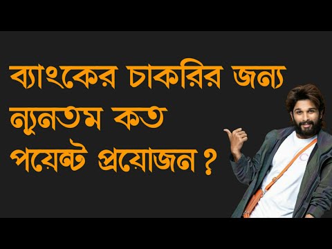 ভিডিও: কিভাবে স্কি করবেন (ছবি সহ)