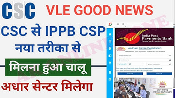 csc से ippb csp नया तरीका से मिलना हुआ चालू आधार सेंटर Online अप्लाई csc update2022 @AkOnlineZone