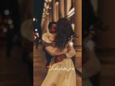 هذا هو سبب حبي له يدلعني قدام الناس تيكتوك حالات حب استوريات