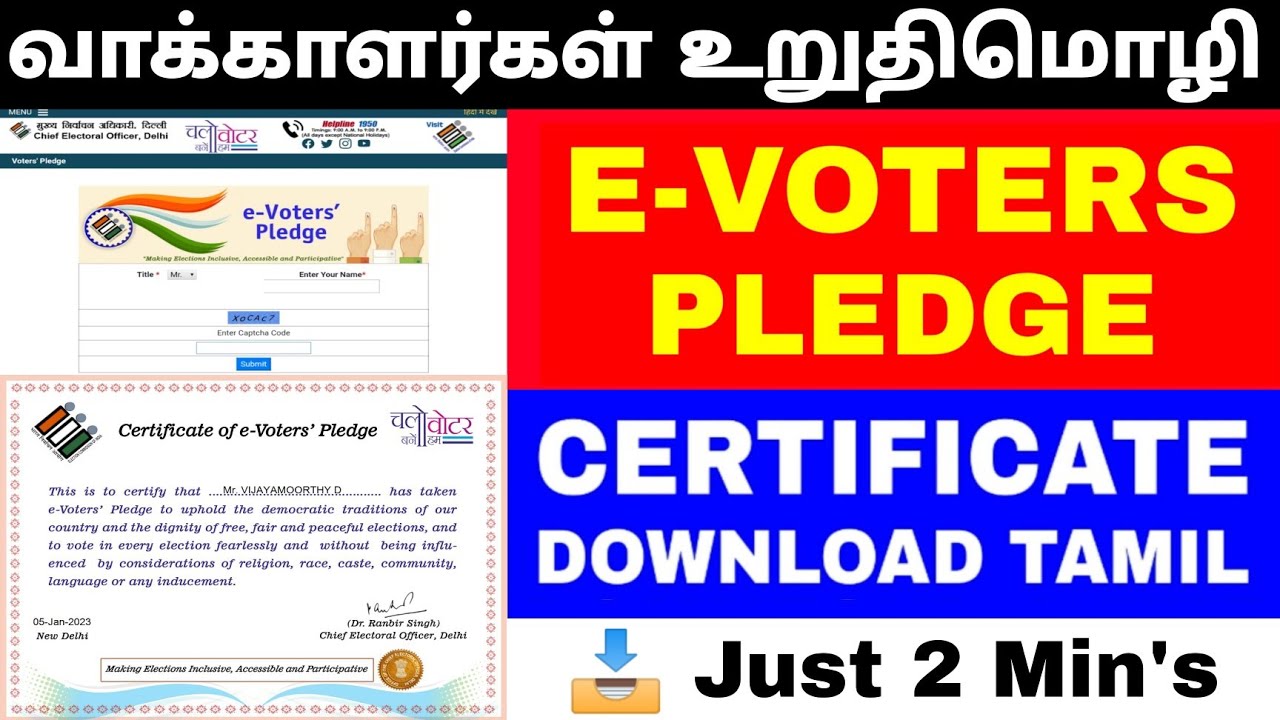 ❗ Voter pledge certificate | e voter pledge certificate | how to download e voter pledge certificate