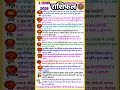 2 June 2026 Horoscope 2 ज न 2026 म स क र श फल Dainikrashifal Astrology Vedicaastro Viral Rashifal 