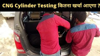 Cng Car Hydro Test Cng Plate Renewal Charges Cng Hydro Testing Cost In Hindi The Freaks