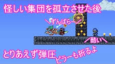 実況プレイ テラリア １２１ ルミナイトの潜在能力 Youtube