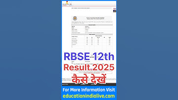 RBSE 12th Result 2025 Kaise Dekhe ? How To Check RBSE 12th Result 2025