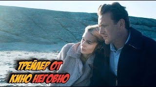 Русский трейлер - Открытие Русский трейлер - Открытие