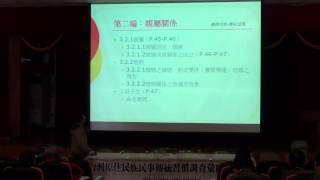 1040129 台灣原住民族民事傳統習慣調查彙編第一場次公聽會錄影檔11之2