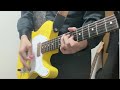 indigo la End - そのままの冷たさで ギター 弾いてみた