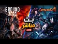 برة ليه ؟ خش اتكلم  كونكر والعاب رعب  واسئلة متابعين
