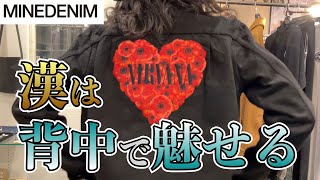 名作デニムジャケットにNirvanaオフィシャルデザインを刺繍したマインデニムのスペシャルアイテム！