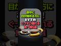 夜中に目が覚める方必見！ぐっすり眠れる食べ物5選