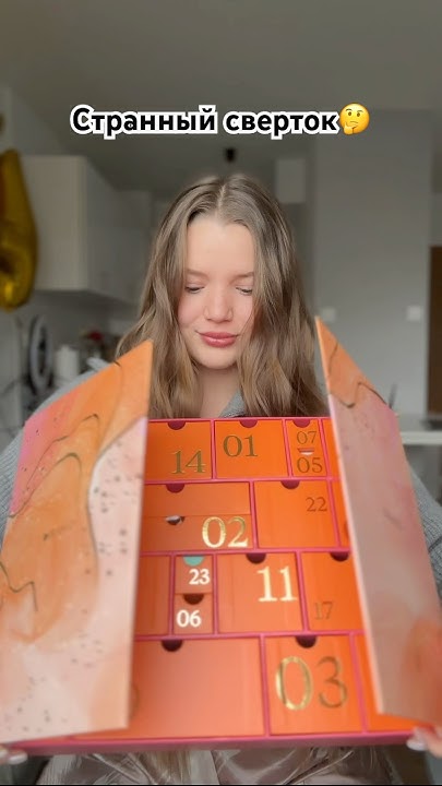 День 4: календарь с косметикой - YouTube