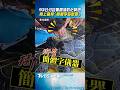 93公分巨龜擱淺彰化蚵田！　背上驚見「簡體字追蹤器」真相曝｜TVBS新聞@TVBSNEWS01